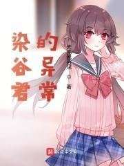 染谷将太侧脸