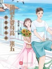 耙耳朵小品视频
