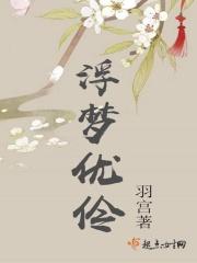 电影浮梦