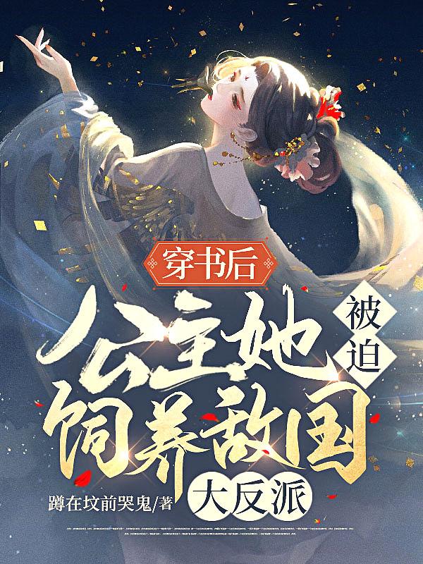 重生之公主尊贵