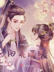 阳光暖暖地照着她