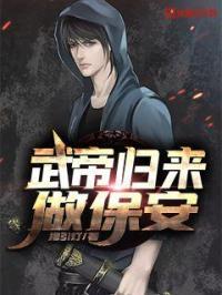 武帝归来百度百科女主