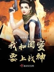 我和闺蜜恋爱了视频