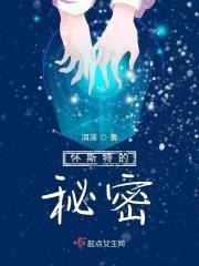 怀特的一家故事解读
