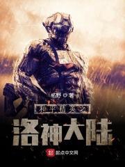 和平精英之洛神大陆在线观看