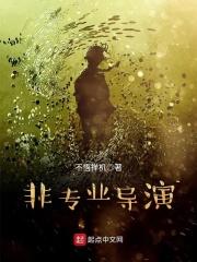 非专业表演专业的演员