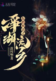 少年邪皇 无边沙漠