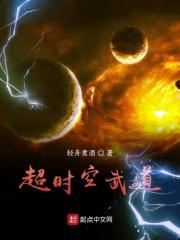 超时空穿越无弹窗