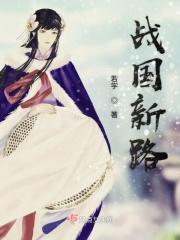 战国1.43