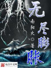 无尽是啥