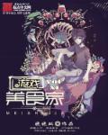 美食家完整版