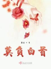 莫负人间