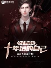 金手指是啥?