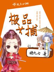 极品女仙全文免费阅读无广告弹窗