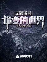 无限重组好看吗