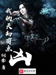 我的天劫女友是什么改编的