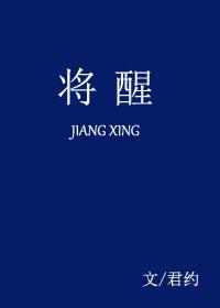 首席御医三位女主结局