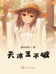 天凉王不破双男主免费阅读重生