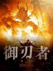 御刃者连击的操作顺序