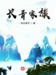 长青是哪