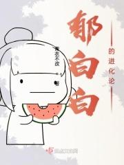 郁白的意思