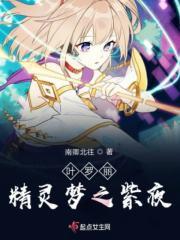 叶罗丽精灵梦之冰灵