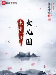 我有个女儿
