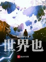 世界也变得大了起来所有花都为你开