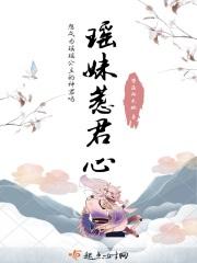 瑶妹被喷