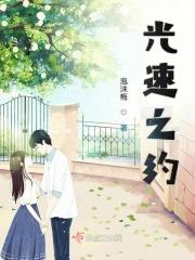 光速之上是什么速度