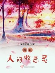 我在人间的灵界事件