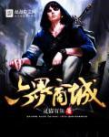 六界攻略