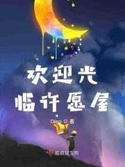 欢迎光临逃跑屋免费阅读