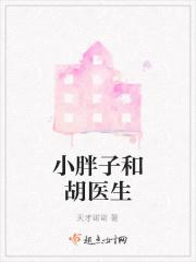 小胖墩胡大叔婚礼头条