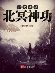 网游开局获得北冥神功免费侠客网