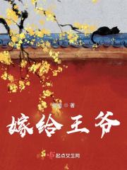 嫁给王爷后暴富