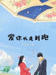 爱你到永远的原唱