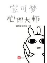 宝可梦大师最强