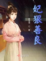 狠和善良矛盾吗