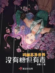 女主玛丽苏无cp文