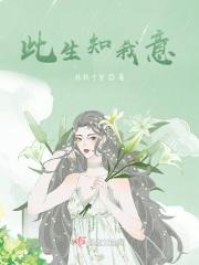 此生有此知己 足矣是什么意思