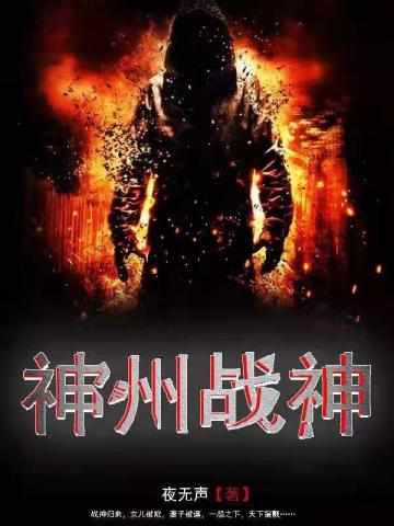 王者荣耀战王