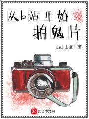 b站有什么鬼片