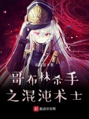 哥布林杀手口头禅