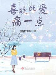 爱比喜欢更重要
