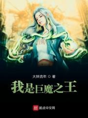 我想看巨魔之王