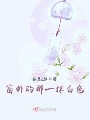 窗外那一抹美