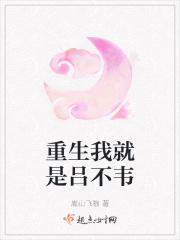 我就是吕不韦 无奈排第七