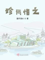 珍珍惜惜