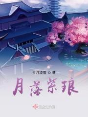 月落紫珊微博